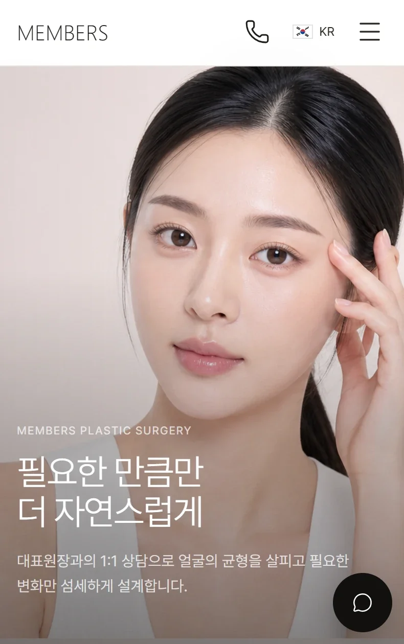 Members Clinic 모바일 첫 화면. 모델 사진 위에 큰 제목.